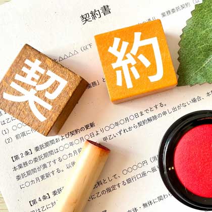 近隣へのご挨拶・着工